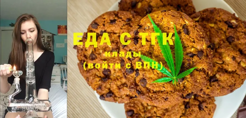 Canna-Cookies конопля Алексин